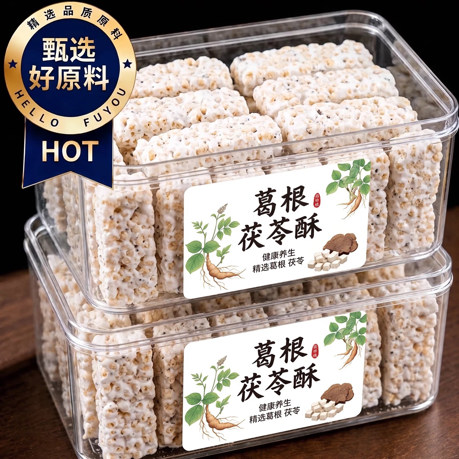 农科院葛根茯苓酥无糖纯手工官方图片