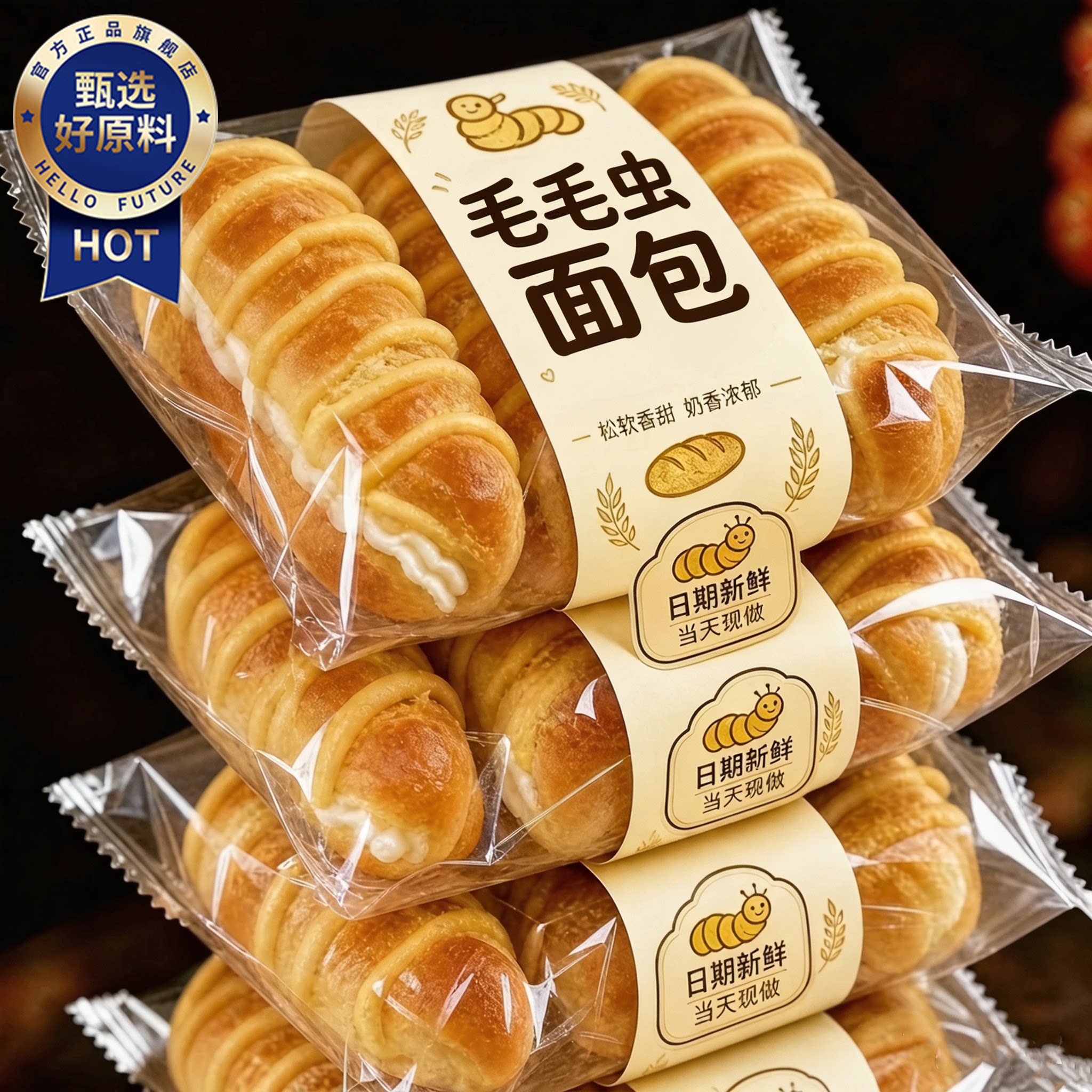 毛毛虫面包奶油夹心独立包装袋装图片