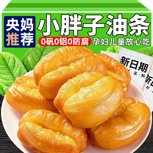 麦当劳小胖子油条半成品旗舰店早餐家商用香酥蒸开袋即食生胚火锅