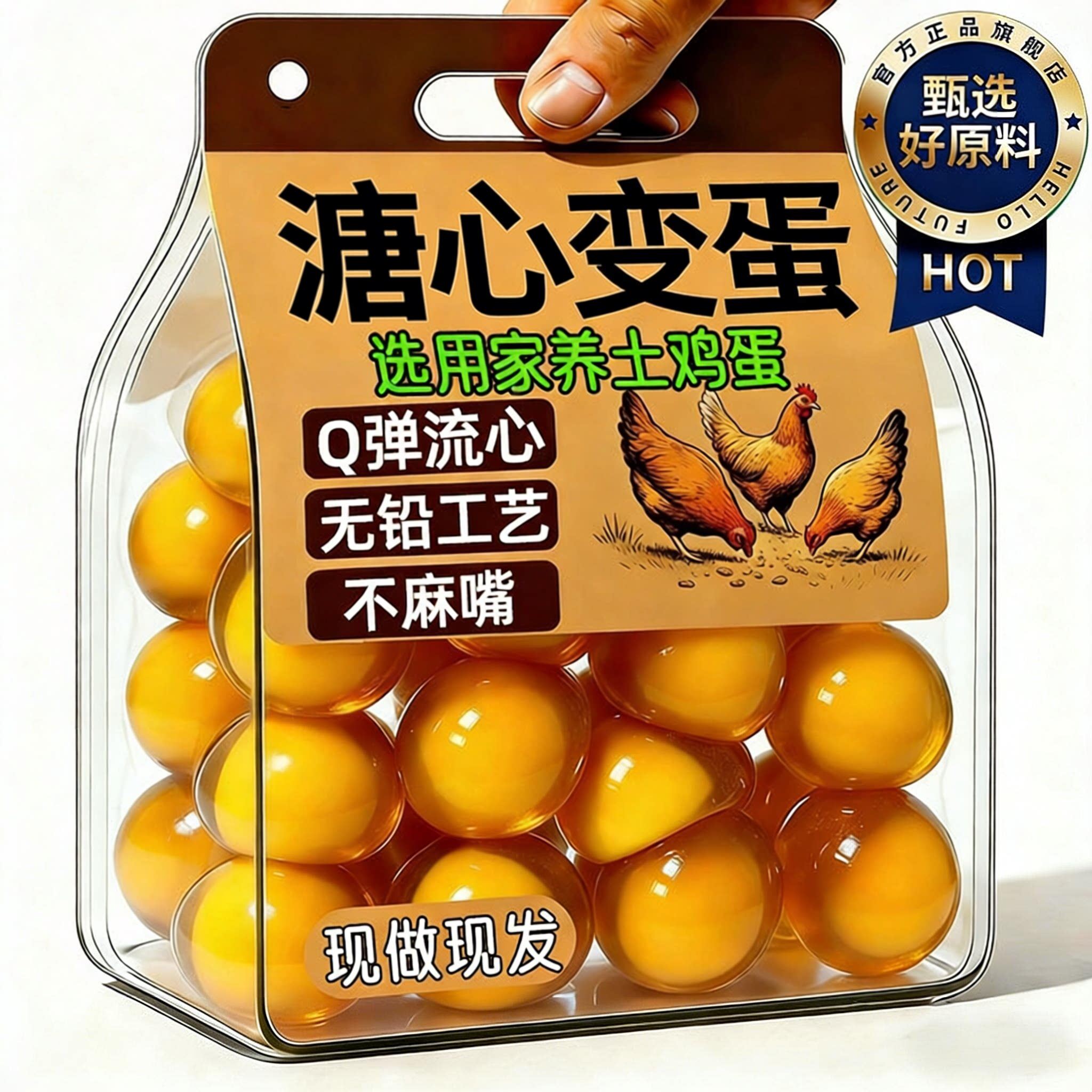央妈推荐!糖心变蛋河南特产松花蛋无铅皮蛋五香安徽特产旗舰店