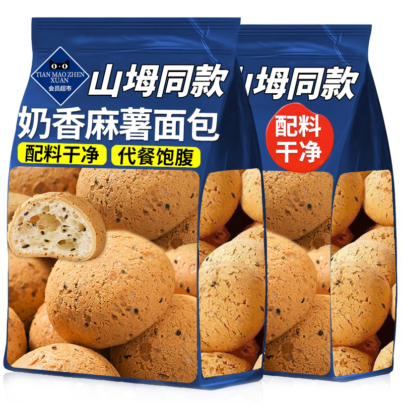 会员超市同款麻薯面包球官方旗舰店大个巧克力蔓越莓面包全麦零食