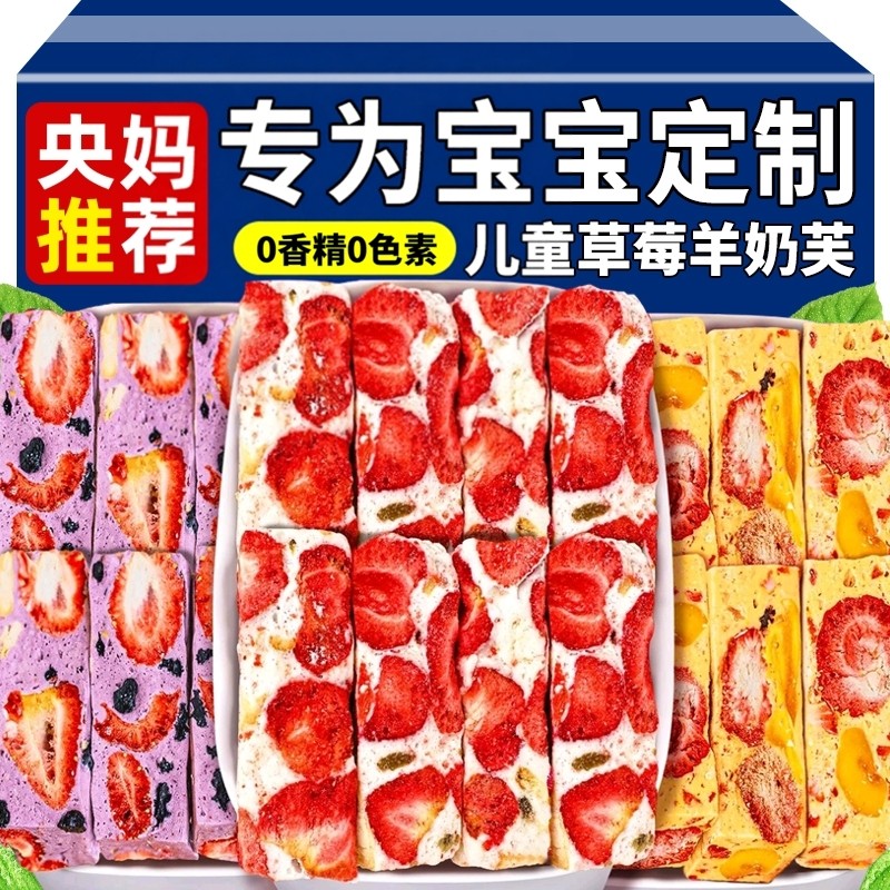 央妈推荐儿童草莓羊奶芙雪花酥独立小包装网红蓝莓羊奶芙拉丝长条,零食/坚果/特产,中式糕点/新中式糕点,淘宝优惠券,粉丝福利购,淘宝优惠卷