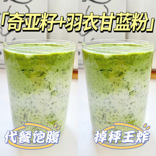 奇亚籽子巴西莓粉羽衣甘蓝粉白肥脂减专用饱腹代餐正品官方旗舰店