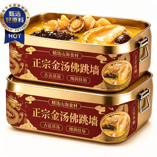 农科院佛跳墙金浓汤官方旗舰店正品老字号加热即食礼盒炖盅预制菜