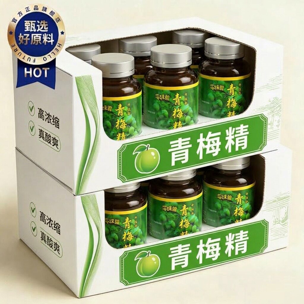 农科院青梅精小瓶高倍浓缩官方旗舰店网红一口酸爽咬人整蛊泡水
