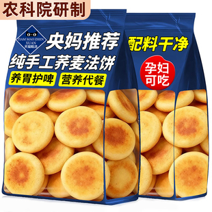 央妈推荐！荞麦法饼旗舰店老式无糖低脂湖南特产传统糕点零食早餐