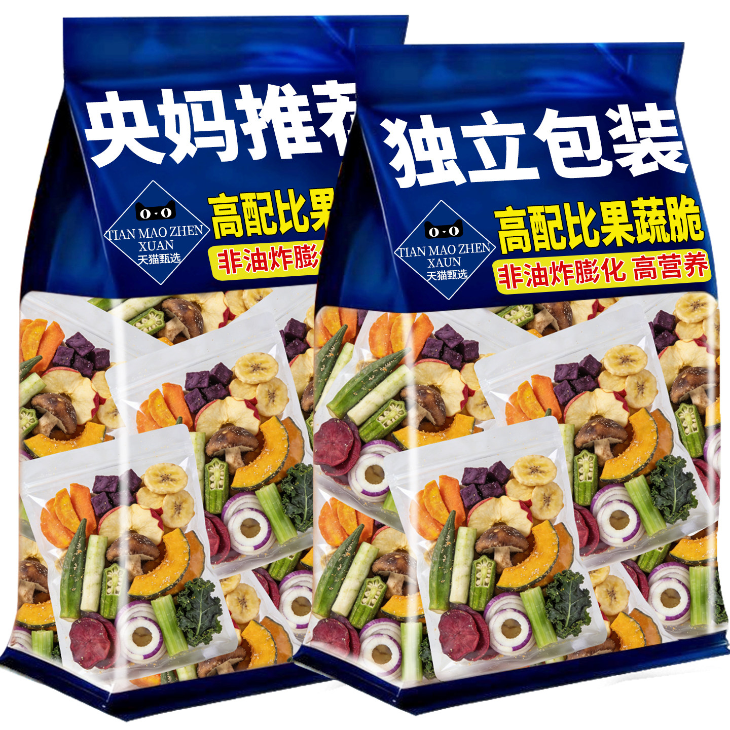【央妈推荐】冻干什锦果蔬脆独立小包装混合水果蜜饯果脯脱水零食