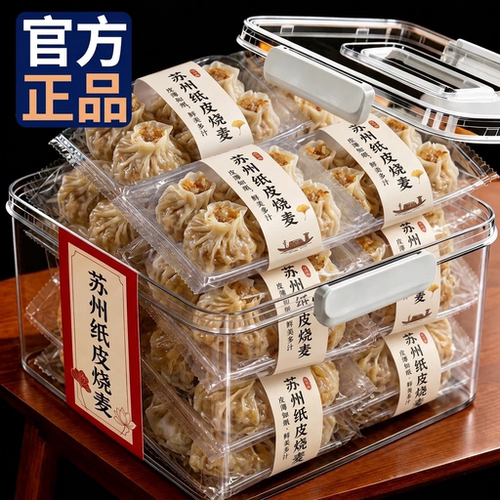 农科院纸皮烧麦旗舰店正宗苏州老