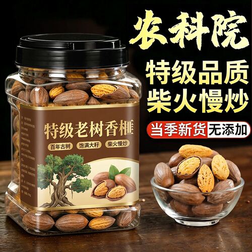新货开口香榧坚果礼盒枫桥老树正宗手剥脆皮零食炒货无添加干果仁