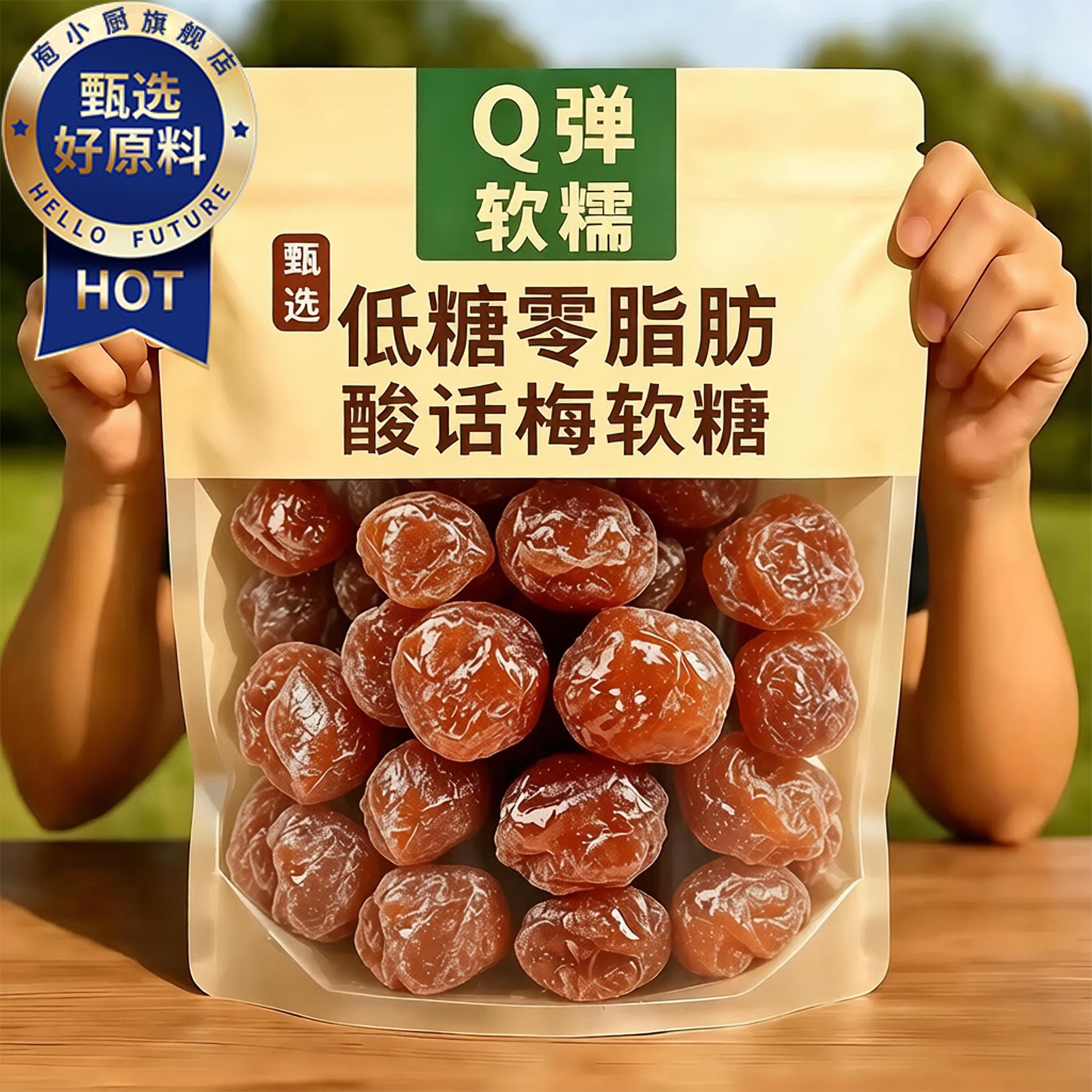 话梅软糖果汁儿童高酸广东老字号黑糖官方旗舰店日本陈皮广东糖果