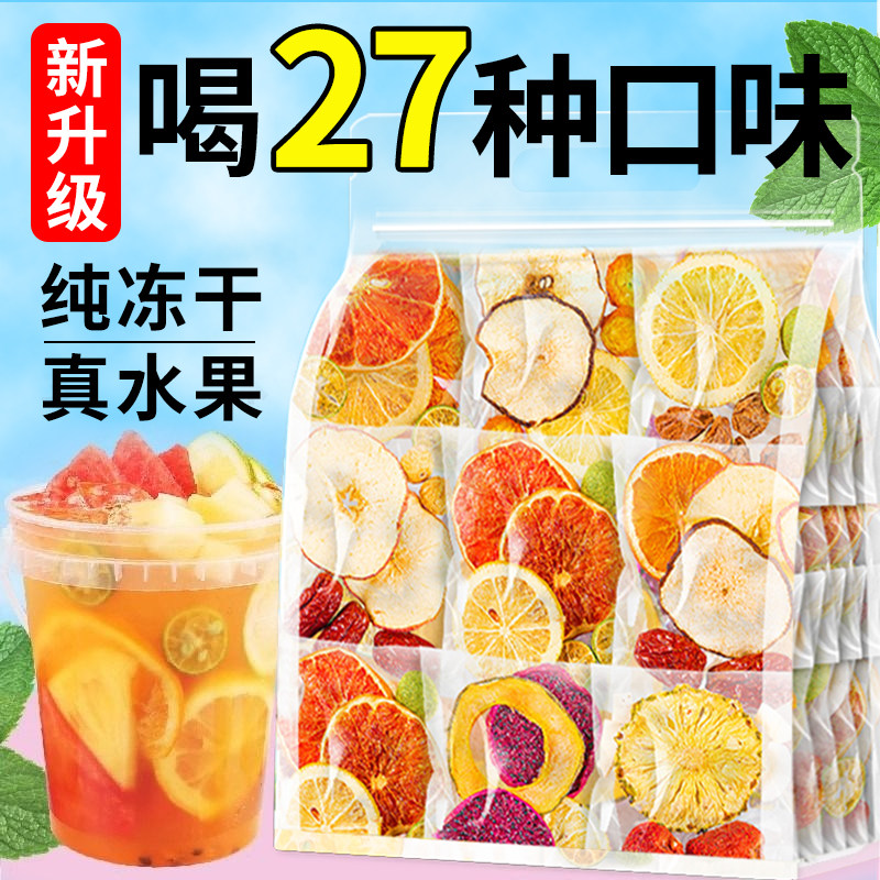 27种儿童水果茶茶包多种口味孩子