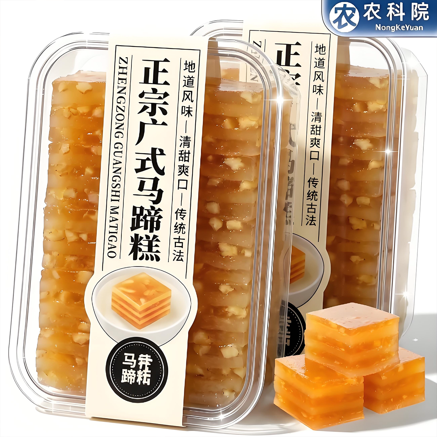 正宗广式马蹄糕千层糕老字号纯正桂花即食广东特产椰汁斑斓糕无糖