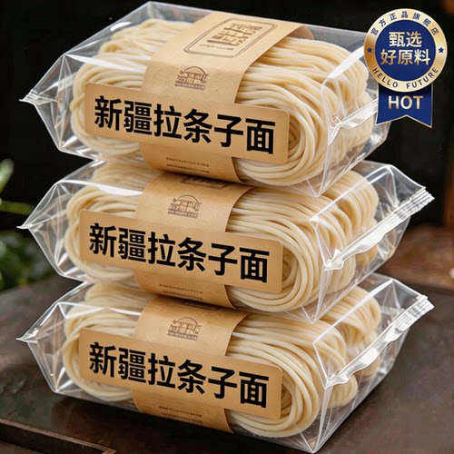 正宗新疆纯手工拉条子挂面无添加