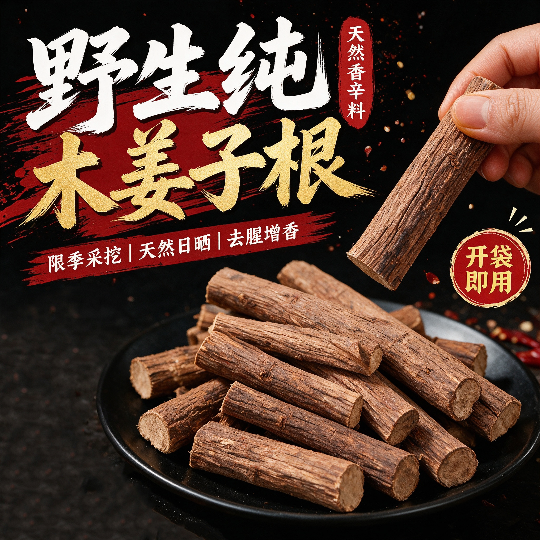 云南野生木姜子根新鲜山胡椒根摆件贵州特产蘸水调味料官方旗舰店图片