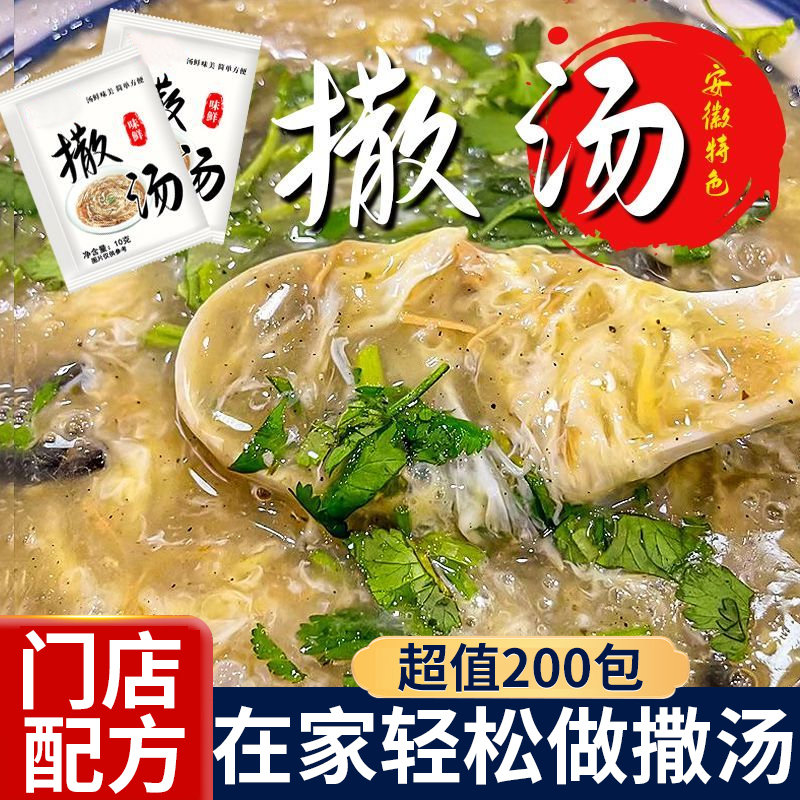 正宗安徽特产旗舰店撒汤阜阳特色