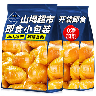 农科院板栗仁即食小包装新鲜零食迁西官方旗舰店栗子去壳熟板栗仁