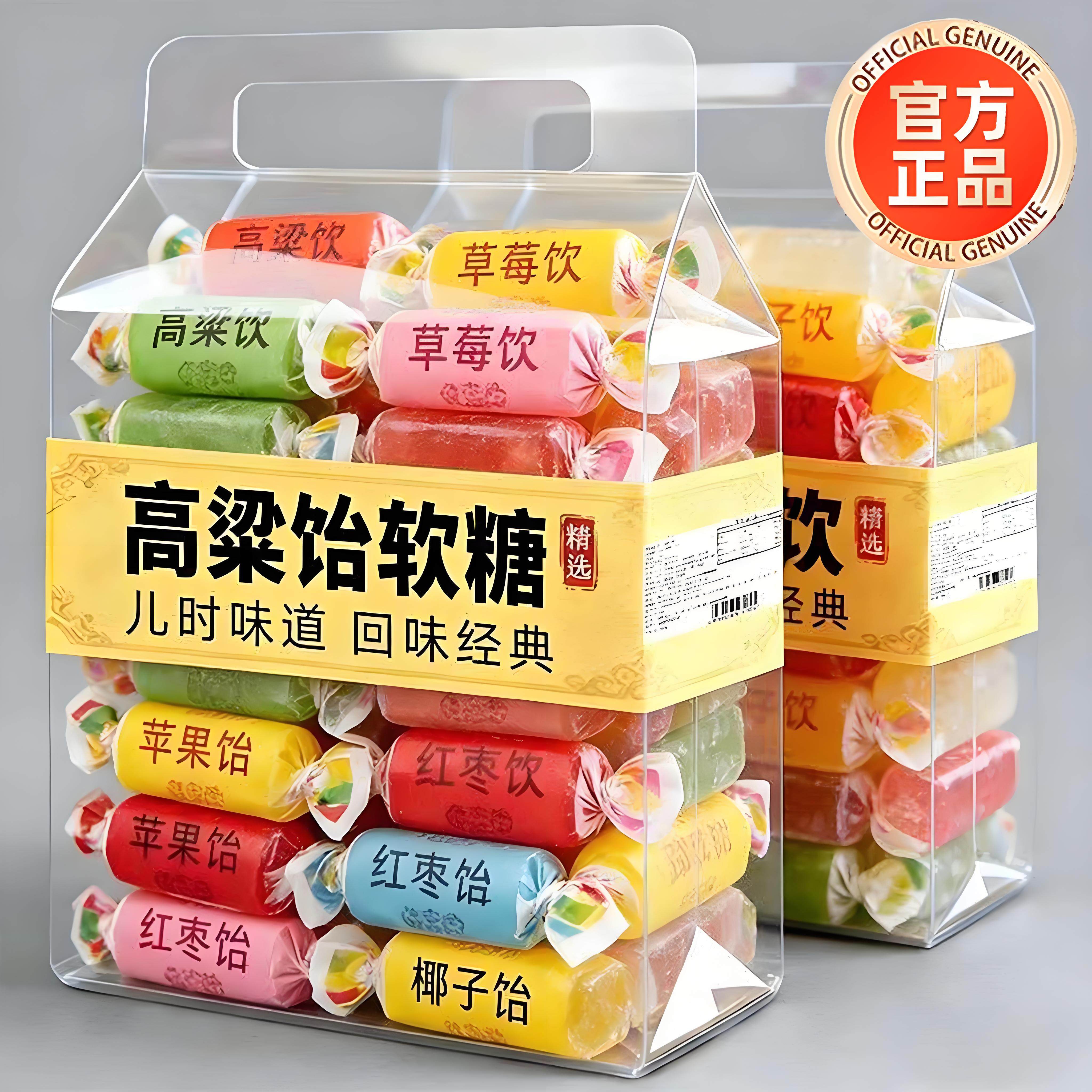 山东特产无蔗糖高粱饴软糖水果糖果拉丝糖网红零食年货官方旗舰店