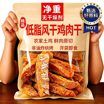 农科院即食风干鸡肉干鸡肉条官方旗舰店麻辣无添加鸡胸肉耐嚼低脂
