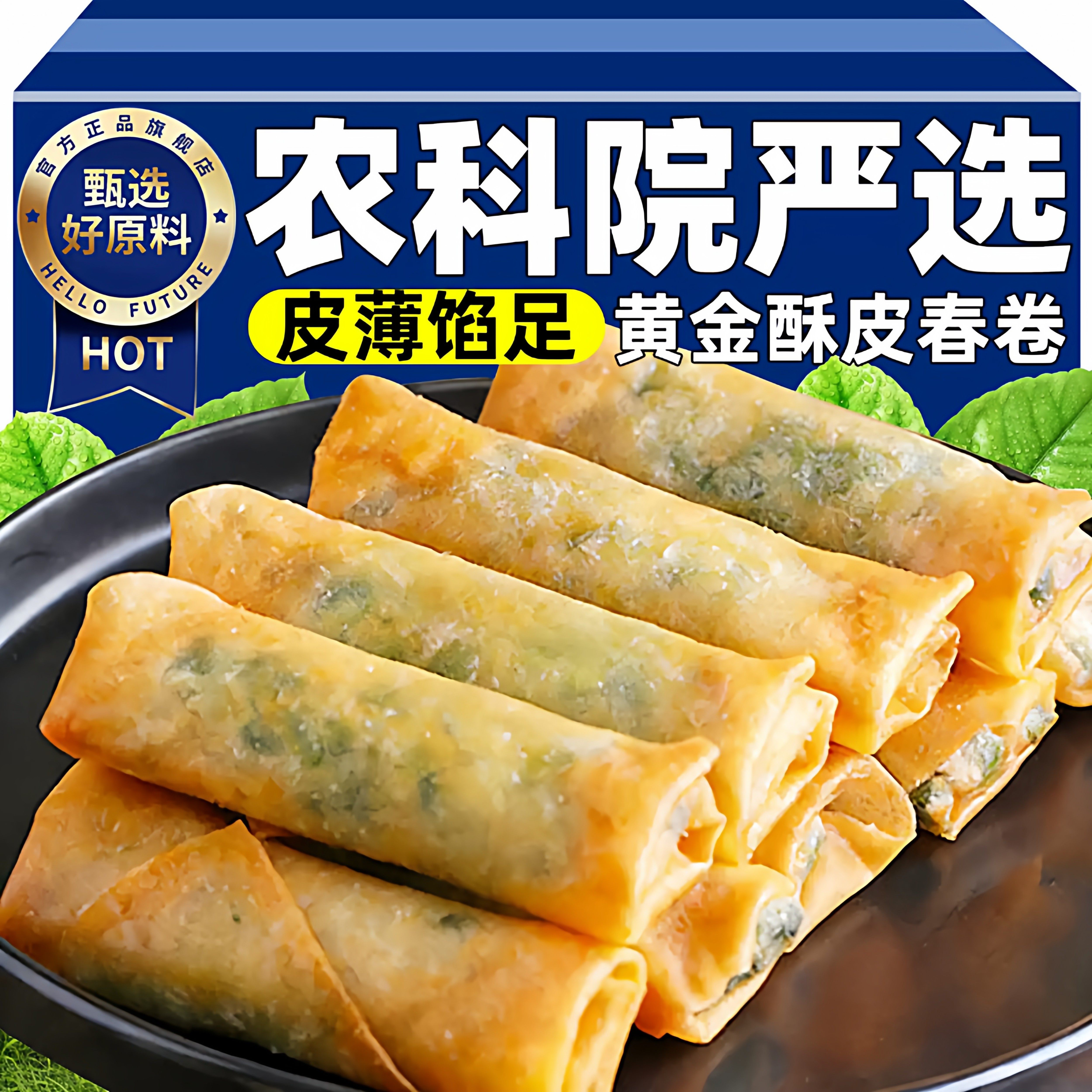 老式红豆沙春卷半成品官方旗舰店2026热卖速食冷冻食品油炸小吃