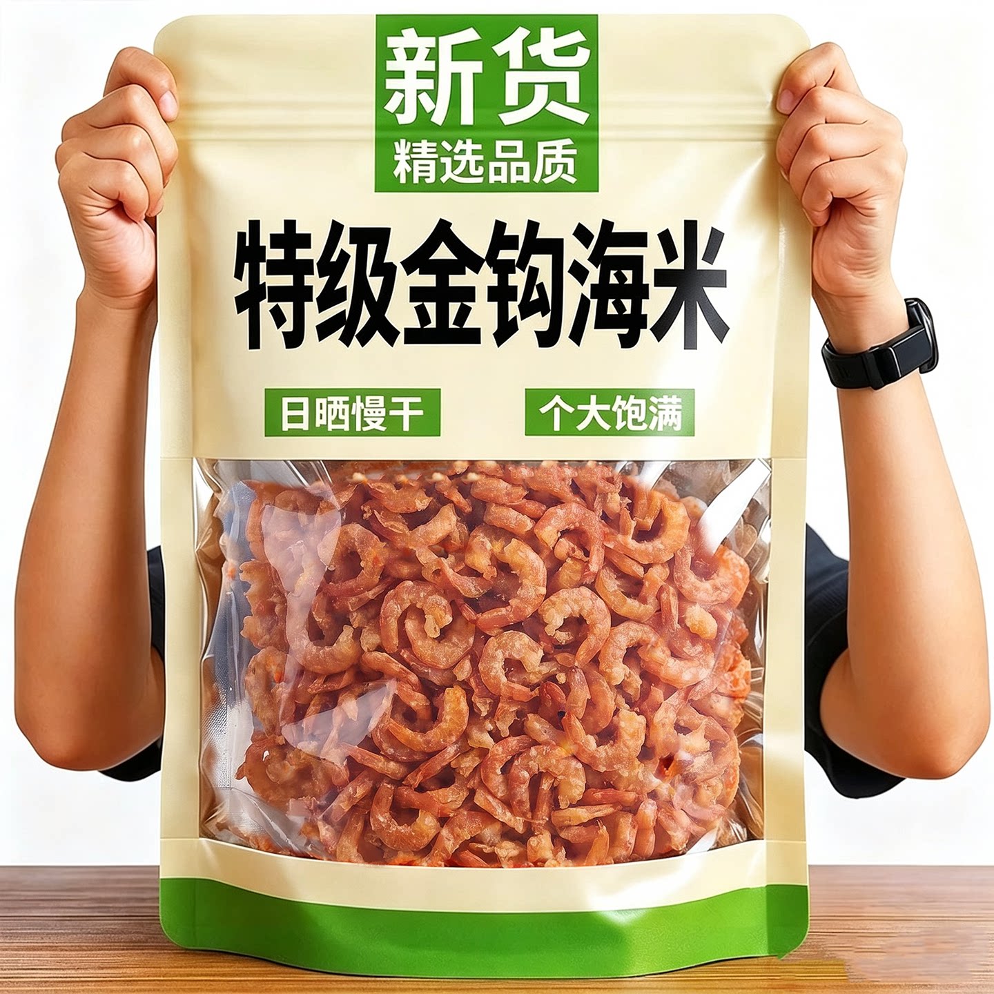 特级金钩海米官方旗舰店山东长岛青岛特产干货老字号野生淡干虾米图片