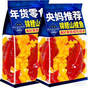 央妈推荐锦鲤山楂鱼山楂糕年年有余八宝饭年夜饭过年硬菜八方来财