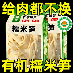 农科院有机糯米笋嫩笋尖江西特产官方旗舰店新鲜原味正宗干邓老农