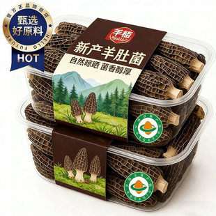 农科院云南野生羊肚菌干货500g正品官方旗舰店礼盒新鲜一级正宗纯