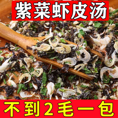 紫菜虾皮汤旗舰店冲泡即食小包品牌正宗正品紫菜虾皮汤速食汤低脂