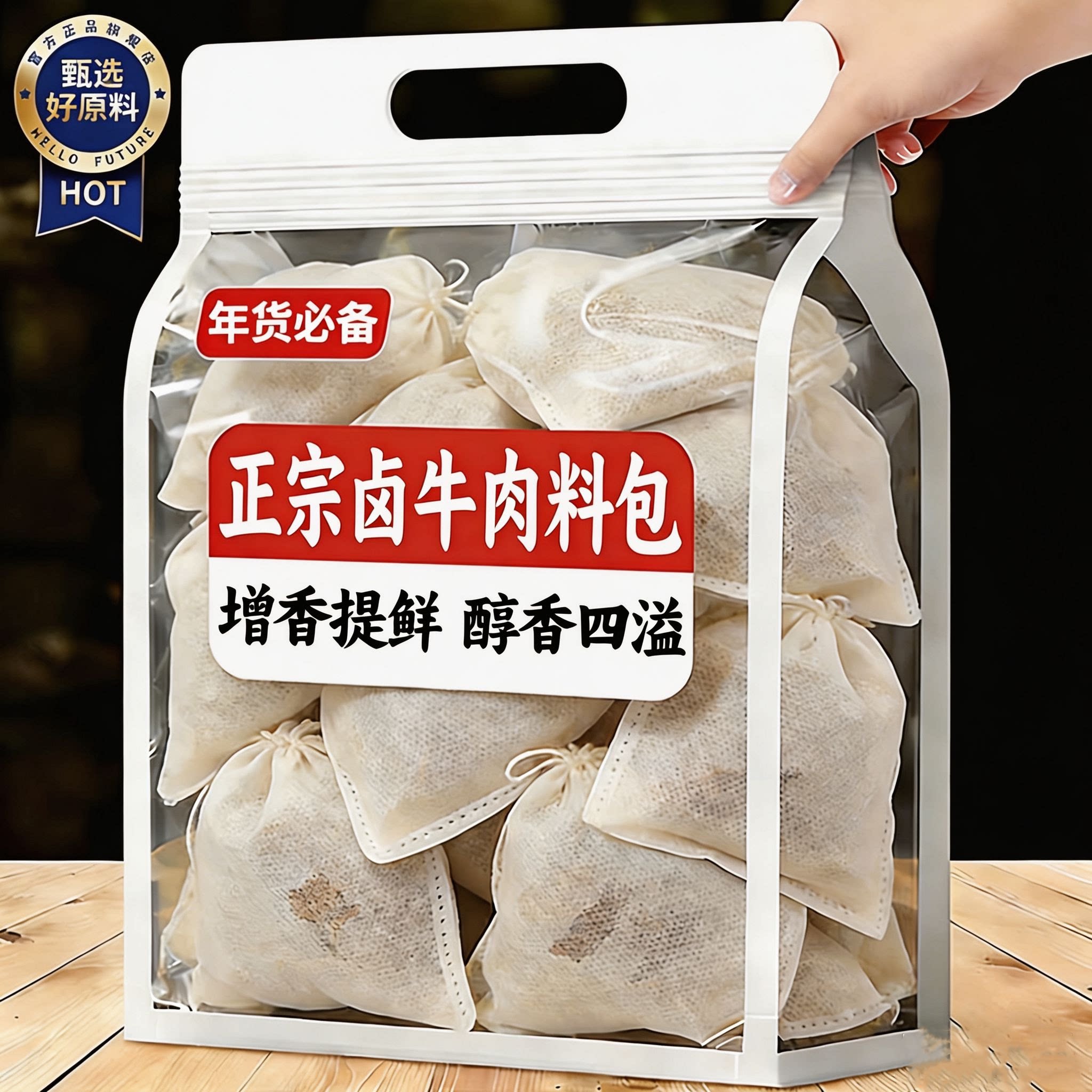 正宗卤牛肉料包官方旗舰店秘制配方商用五香家用卤肉料四川酱牛肉