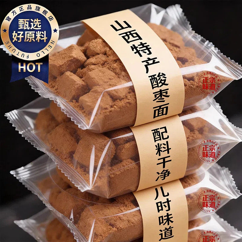 农科院特级正宗山西野生酸枣面粉助官方眠旗舰店研磨即食冲泡饮品