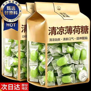 老式清凉薄荷糖老式清凉强劲清凉提神醒脑口气官方旗舰店无糖解乏
