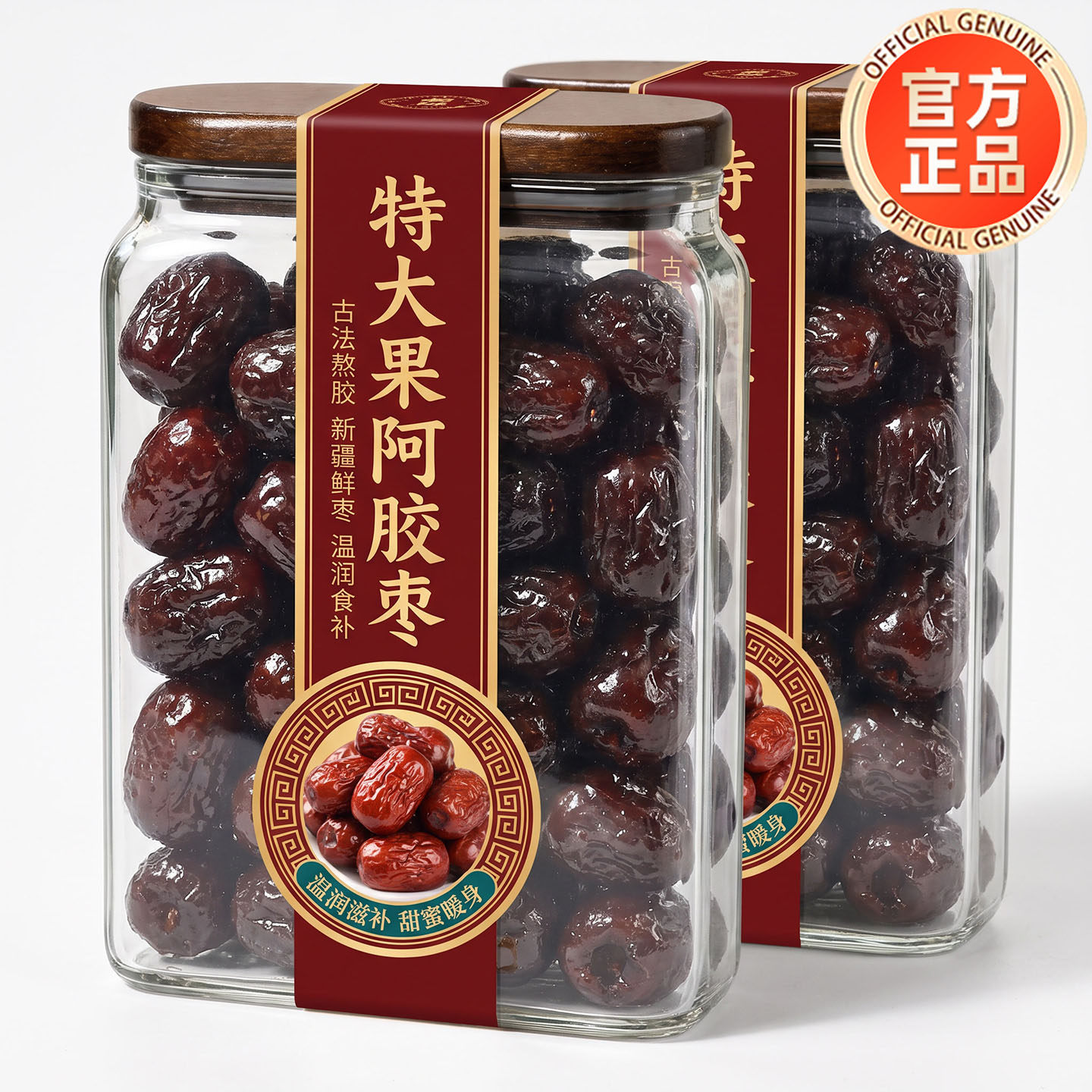农科院阿胶枣独立小包装正品官方旗舰店礼盒山东特产无核蜜枣蜜饯