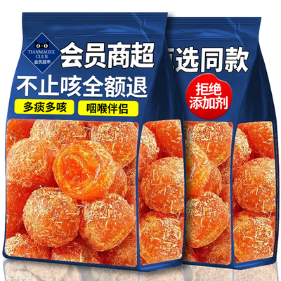 热销100W+止咳润喉甘草金桔