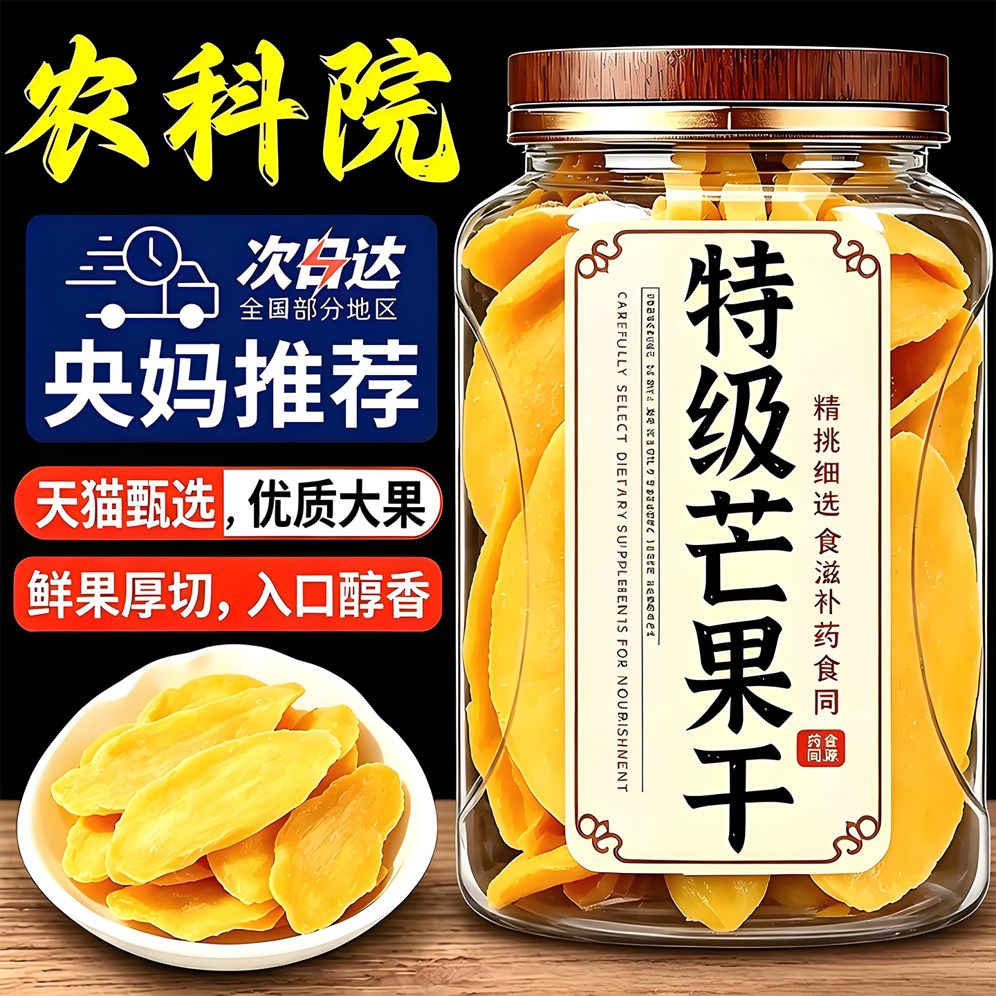 厚切芒果干无添加休闲零食网红独立小包装旗舰店天然批发海南特产