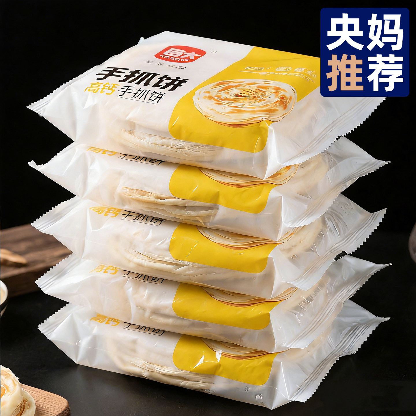 正宗手抓饼皮旗舰店正品儿童无添加半成品早餐生胚原味家用家庭装图片