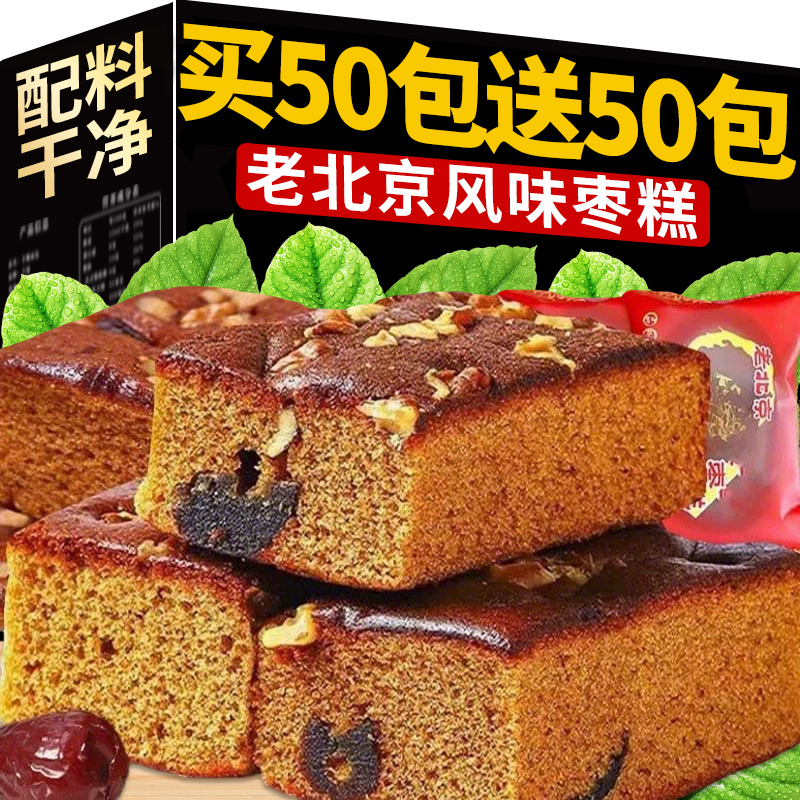 央妈推荐枣糕早餐面包核桃蛋糕红枣休闲零食红枣糕老北京糕点营养