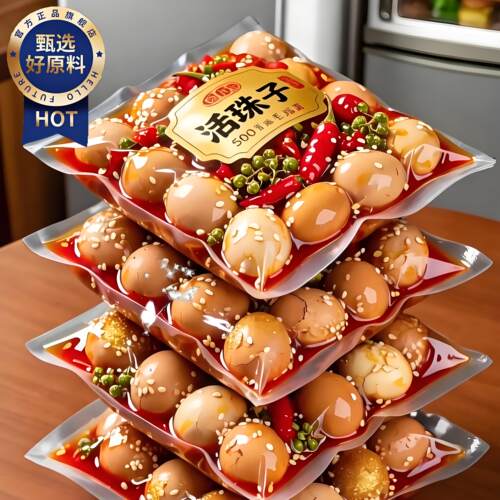 活珠子官方旗舰店开袋即食
