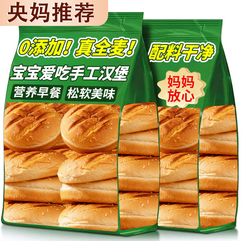 儿童专属汉堡包面包胚家用自制肯同款德半成品短保食材商用批发