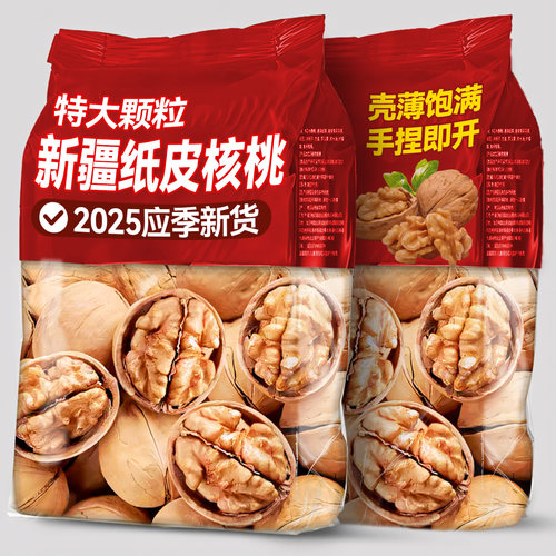 2025年新货新疆直产孕妇可吃