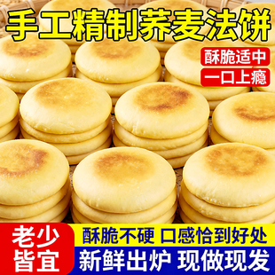 配料干净！荞麦法饼旗舰店老式无糖低脂湖南特产传统糕点零食早餐