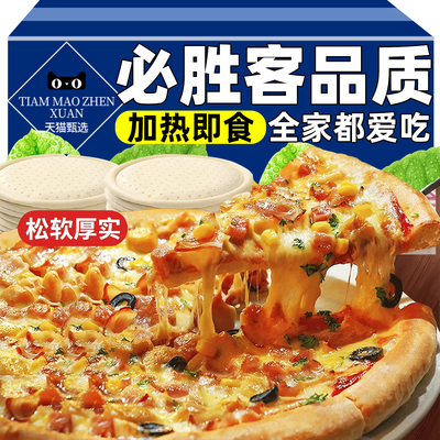 必胜客披萨半成品加热即食饼胚儿童早餐芝士榴莲好吃空气炸锅食材