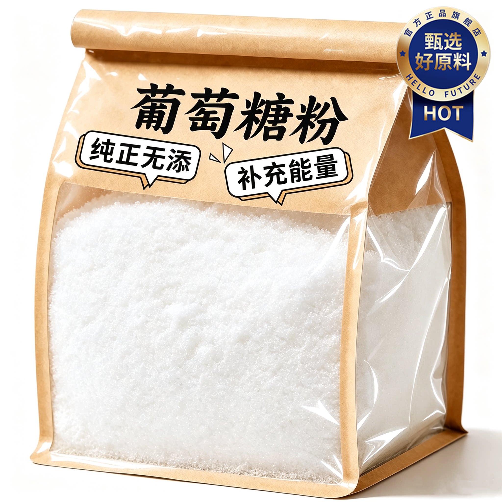 纯正葡萄糖粉食用独立小包装官方旗舰店婴幼儿老年人成人补充体力
