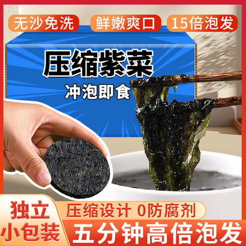 压缩紫菜汤冲泡即食独立小包袋装虾米汤紫菜虾皮汤干货海鲜汤速食