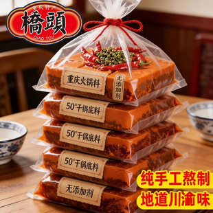央妈推荐桥头牌重庆火锅底料独立小包装正宗官方旗舰店牛油四川