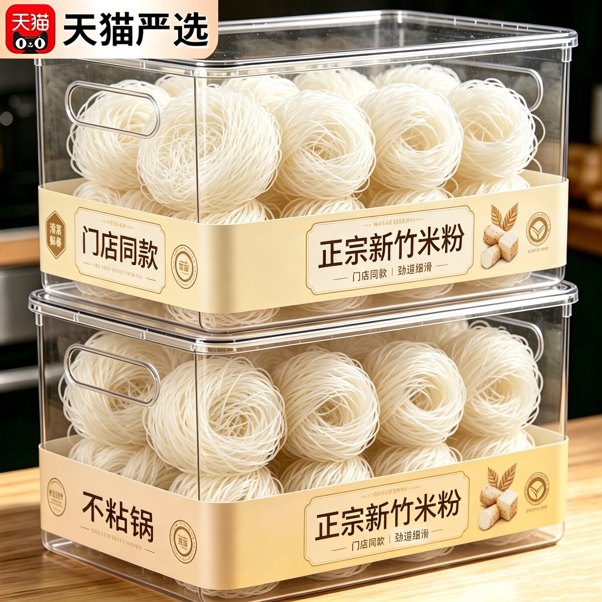 广东正宗新竹米粉官方旗舰店纯大米10斤手工炒米粉无添加台湾特产