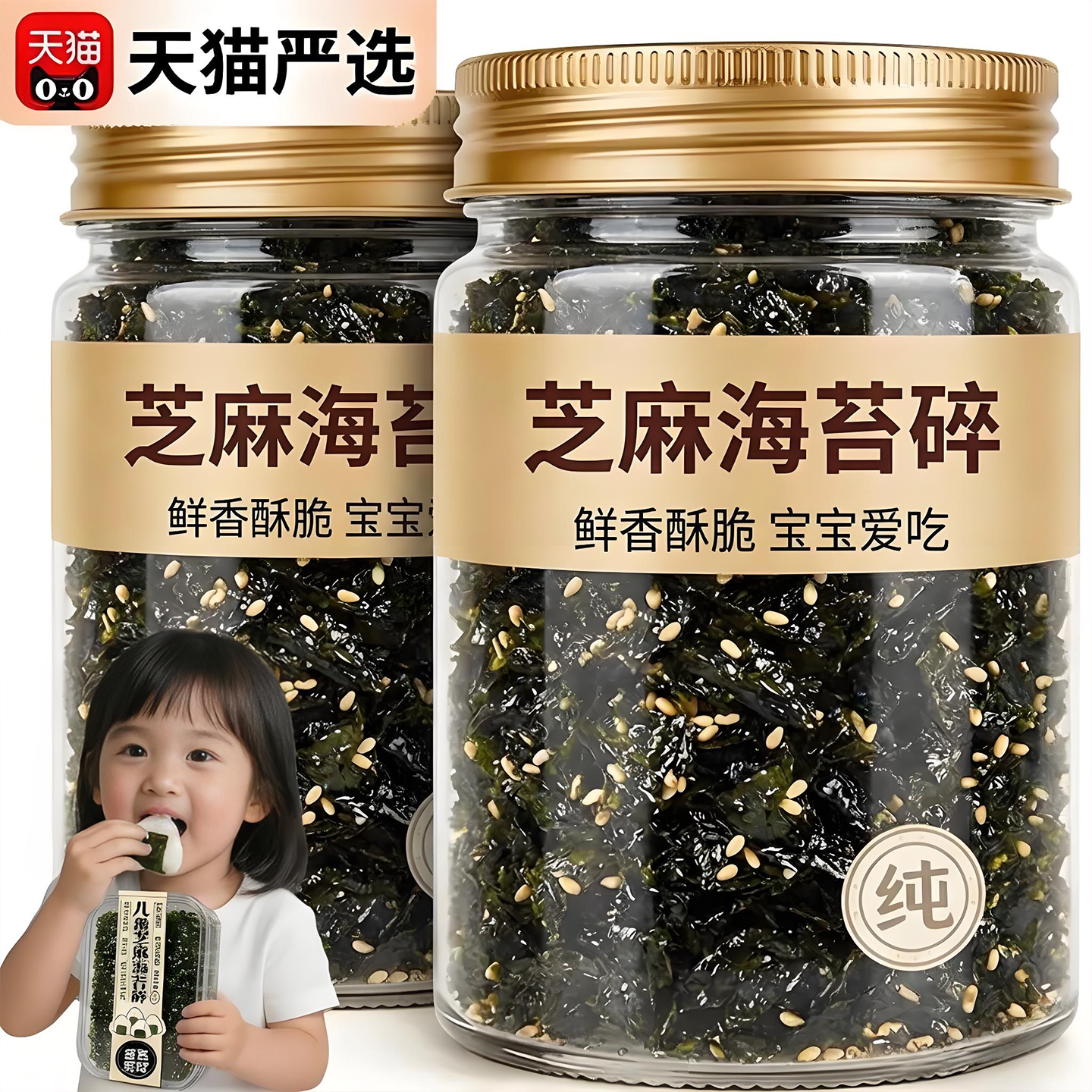 芝麻海苔碎拌饭儿童0无添加婴儿肉松宝宝商用独立包装成人火鸡面图片