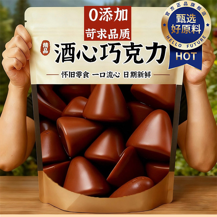 老式酒心巧克力圣诞节俄罗斯高端官方旗舰店（代可可脂）