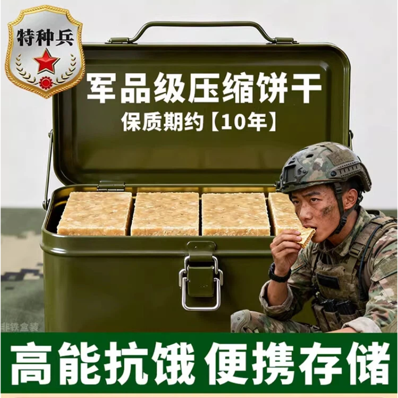 特种兵压缩饼干官方正品旗舰店保质期20年储备粮独立包装无糖低脂