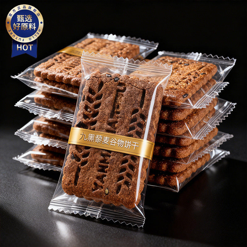 无蔗糖九黑藜麦谷物无糖饼干全麦粗粮养胃饼干孕妇糖尿人高纤零食,零食/坚果/特产,酥性饼干,淘宝优惠券,粉丝福利购,淘宝优惠卷