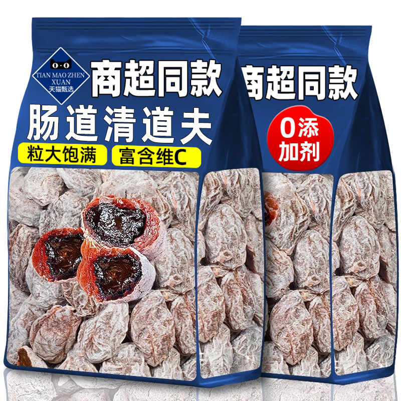山坶同款爆浆陈皮青梅抱葡萄梅子酸甜蜜饯果脯干零食酸梅独立包装